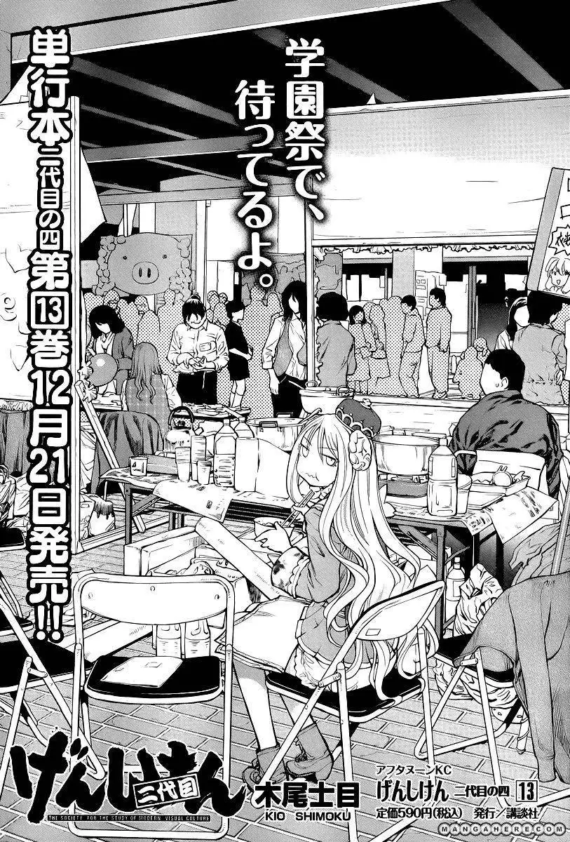 Genshiken Nidaime - The Society for the Study of Modern Visual Culture II Chapter 82 28